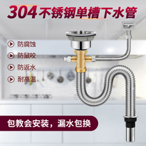 Stainless steel washbasin under the water pipe accessories sink kitchen pipe drain pipe connection pipe washbasin deodorant set