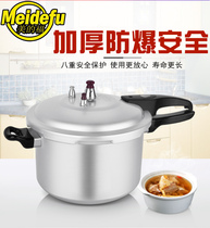 Mideafu pressure cooker Household gas induction cooker Universal pressure cooker Small thickened safety explosion-proof aluminum pot Large capacity
