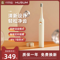 Xiaomi has a product on the sonic electric toothbrush S1 men and women couples set rechargeable automatic soft wool toothbrush