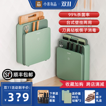 Xiaomi with Anvil Vegetable Case Plate Disinfection Machine Ink Green Cutter Suit Chopsticks Kitchen Shelve to incorporate