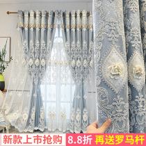 Simple European double layer thick shading cloth yarn integrated finished living room bedroom luxury atmospheric relief embroidered curtain