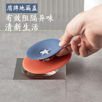 Pool leak-proof floor drain deodorant sewer seal plug kitchen bathroom anti-insect anti-odor press-type sink lid