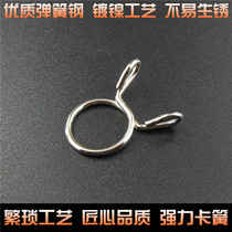 Motorcycle oil pipe circlip pedal clip carburetor fixing clip clamp ring inner diameter 8MM 10 11mm