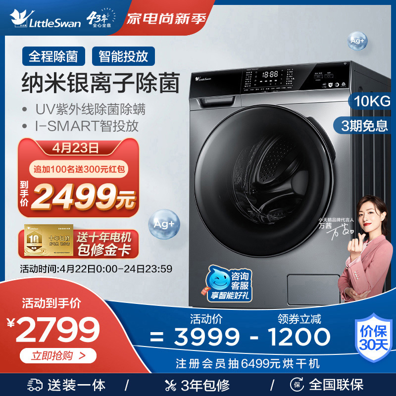 Washing machine from the best shopping agent