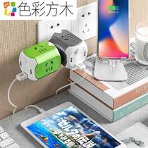 Mini Rubiks Cube socket converter plug one-to-multiple row plug-in usb bedside plug-in student dormitory Wireless