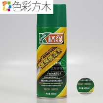 Grid green high-efficiency paint remover Metal paint spray paint remover Paint remover Mold cleaning agent mold release agent in addition to 502