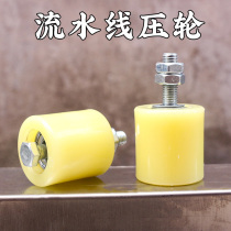 Assembly line climbing line Press wheel nylon material pulley positioning wheel conveyor conveyor accessories full set