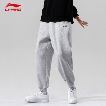 Li Ning Sports Pants Mens Closeted Trousers 2021 Spring Crocheted Warm Bunches Foot Grey Close-up Swepants