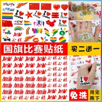 National flag stickers national flags face stickers Chinese five-star red flag stickers sports love National Day arm stickers