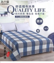 Shandong old coarse cotton thick sheet printing cartoon cotton canvas single double set