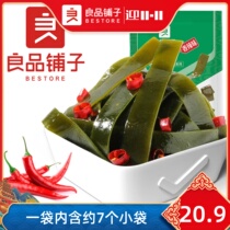 (BESTORE kelp 218gX3 bags) Spicy wakame casual snack snack kelp knot