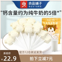 (Good products shop bovine colostrum high calcium stick 50gx2 bag) lollipop childrens snacks candy snacks Snacks