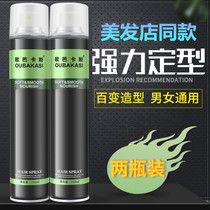 Obakas fragrance dry glue strong styling spray hairspray long-lasting does not hurt the hair can not afford white gel styling water
