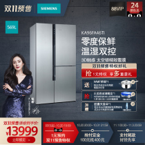 (Zero fresh) SIEMENS SIEMENS temperature and humidity dual control household door three-door refrigerator KA96FA46TI