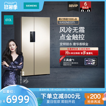 SIEMENS Air-cooled NoFrost Gold large capacity open double door refrigerator KA92NE03TI