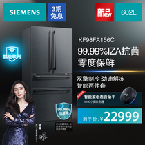 SIEMENS SIEMENS Zero degree biological preservation antibacterial high end intelligent multi-door refrigerator KF98FA156C