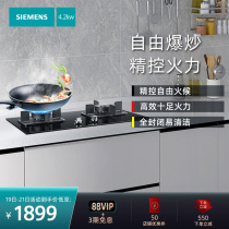 Siemens embedded large fire gas stove desktop double stove gas stove 8MF233MP