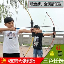 Childrens bow and arrow shooting archery toy Parent-child suit Sports competition outdoor games Pulley bow boy straight bow