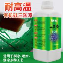 PCB circuit board three anti-glue high temperature resistant three anti-paint electronic motor waterproof moisture-proof paint transparent fast-drying insulation paint