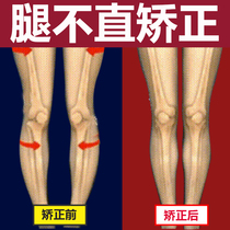 O-shaped leg X-shaped leg xo-shaped leg correction scheme female looped leg orthosis male inner eight corrective leg artifact straight leg