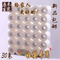 Hollow roll paper Hotel Hotel room business home core roll paper toilet paper towel toilet paper 30 rolls whole batch