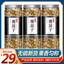  Dried raspberry tea Chinese herbal medicine Raspberry fruit new goods wild health women and men health kidney tea tea wine