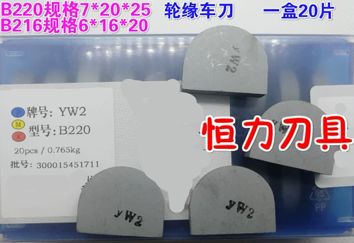 Yt15yt5yg8 yg6 yw1 yw2 b216 b220