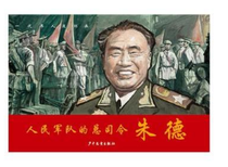 Zhu De Commander-in-chief of the Peoples Army