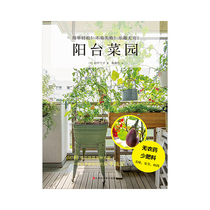 (EBOOK)Balcony Garden
