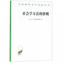 Guidelines for sociological methods Chinese translation of the worlds academic Masterpiece series Boku