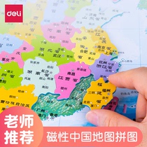 Able Magnetic China Map World Map Jigsaw Puzzle Elementary School Kids Special 3 to 6 year olds Puzzle Toys for children