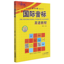 English International Phonetic Alphabet Boku Network