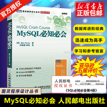 My SQL Must know must know High performance mysql guide guide tutorial mysql database collection Database control language teaching materials Tutorial books From beginner to proficient 