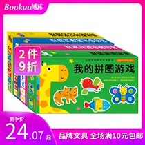 Child Pairing Jigsaw Puzzle Game Early Childhood Puzzle Force 2-6-year-old boy girl moving brain early to teach large pieces of paper toy