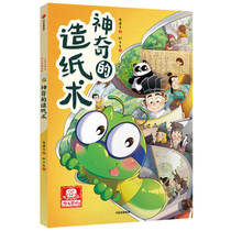 Amazing paperwork for small bookworms Comic Book Four Great Inventions Series Childrens Encyclopedia Color Drawing Picture Book 0-3-6-year-old Child Early Education Growth Plop Book Kindergarten Babys Puzzle Story