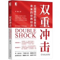 Double shock: the future of the great power game and the future world economy Li Xiao is resolving the US with multidimensional