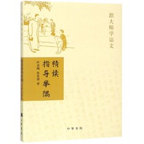 Intensive reading guidance and master learning language Boku