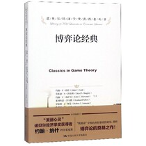 Game Theory Classic Boku Network