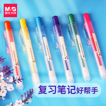 Highlighter pen morning light student special marker pen color multi-color marker pen light color system stroke key line double pen head quick-drying large capacity Press action note special endorsement artifact