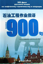 Petroleum Engineering Work Russian 900 Sentences Boku Network