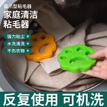 Magic washing machine remove hair - suction ball cleaning filter bag. Clean hair removal and mucus cleaning cat hair special