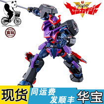 Bandai PB Limited Eat Play MINIPLA Aircraft World Team Omni-Realm Fusion Battle Caesar Robot Spot