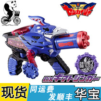 Bandai PB Mechanical Squad Full Opener DX Chongdi Demonstrator Sub Gear Closed Gun Dark Gear Spot