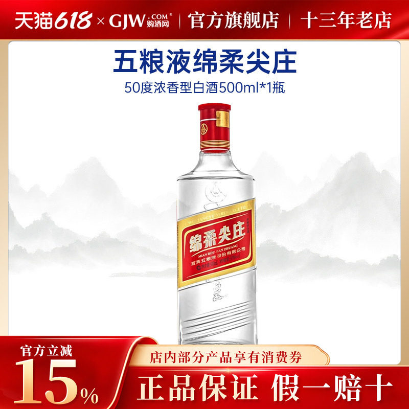 五粮液酒官方旗舰店正品-五粮液酒官方旗舰店正品促销价格、五粮液酒