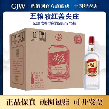 50五粮液五粮液酒-50五粮液五粮液酒促销价格、50五粮液五粮液酒品牌- 淘宝