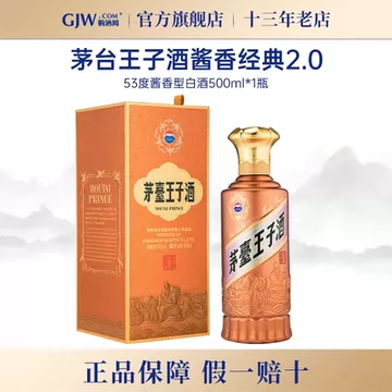 二茅台酒-二茅台酒促销价格、二茅台酒品牌- 淘宝