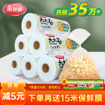 Beautiful elegant point broken food fresh-keeping bag sealed bag household economy refrigerator frozen storage size sub-grade