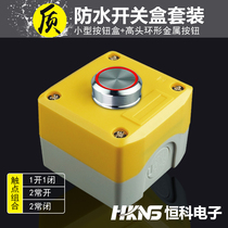 Single hole switch control box plastic waterproof plus stainless steel metal push button switch M22mm self-reset self-lock