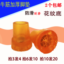 Crutch rubber head foot pad foot cover non-slip wear-resistant walking stick cane foot pad underarm crutch accessories rubber foot cover