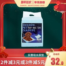 Dog disposable diapers Small 100 tablets Teddy pet pad feces diaper pad for puppies
